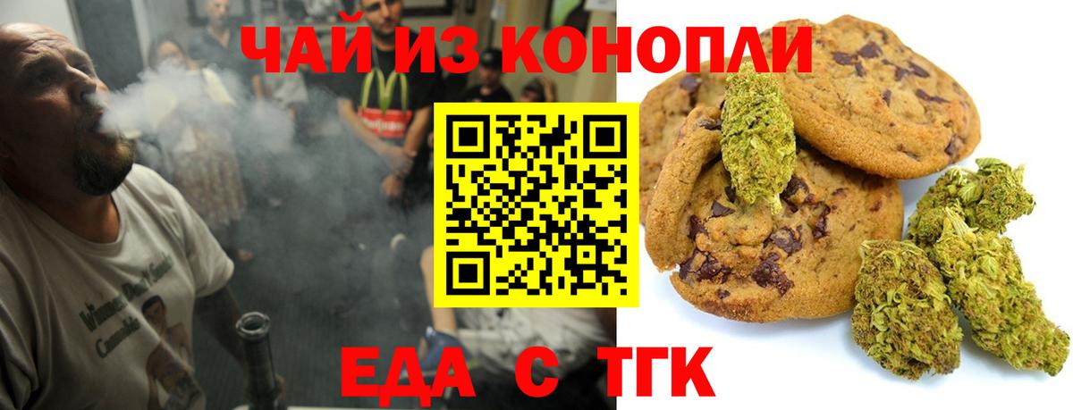 Canna-Cookies конопля  Вход с VPN  Отрадное 