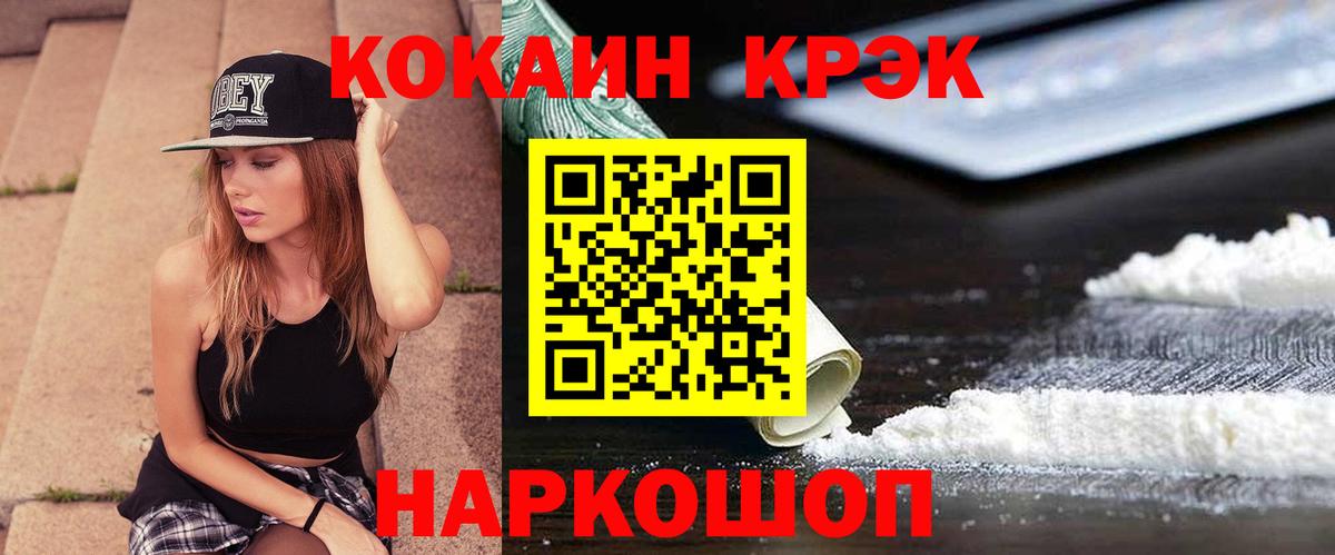 COCAIN  COCAIN Эквадор  Вход с VPN  Отрадное  КОКАИН 97% 