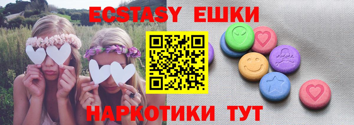 Ecstasy DUBAI Отрадное