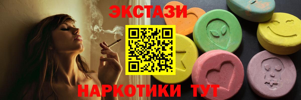 Ecstasy  Вход с VPN  ЭКСТАЗИ бентли  Отрадное  ЭКСТАЗИ XTC 
