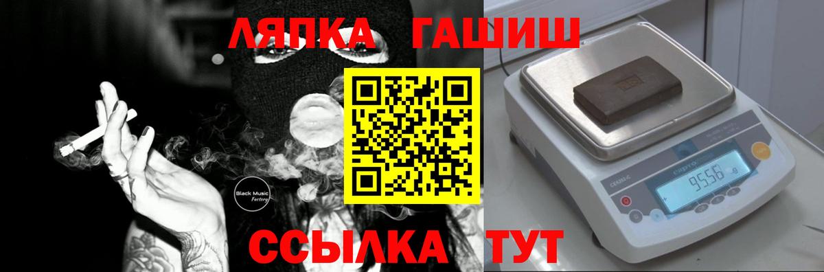 ГАШИШ ice o lator  Гашиш 40% ТГК  Отрадное  Вход с VPN 