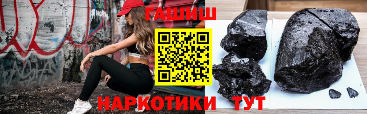 ГАШИШ Cannabis Отрадное