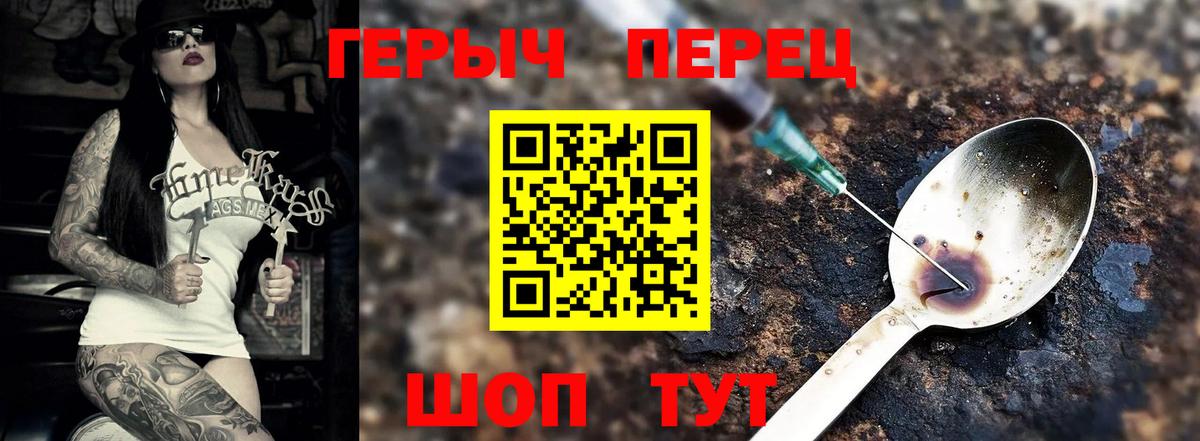 Отрадное  ГЕРОИН гречка  ГЕРОИН  Вход с VPN 