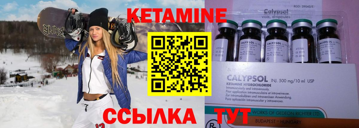 Кетамин VHQ Отрадное