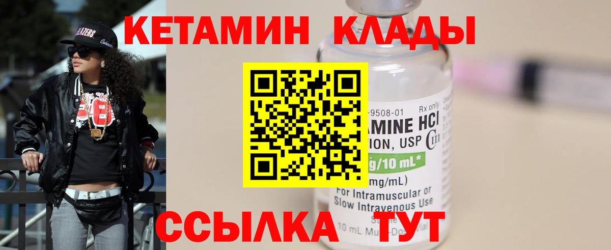 КЕТАМИН VHQ  Вход с VPN  Отрадное  КЕТАМИН VHQ 