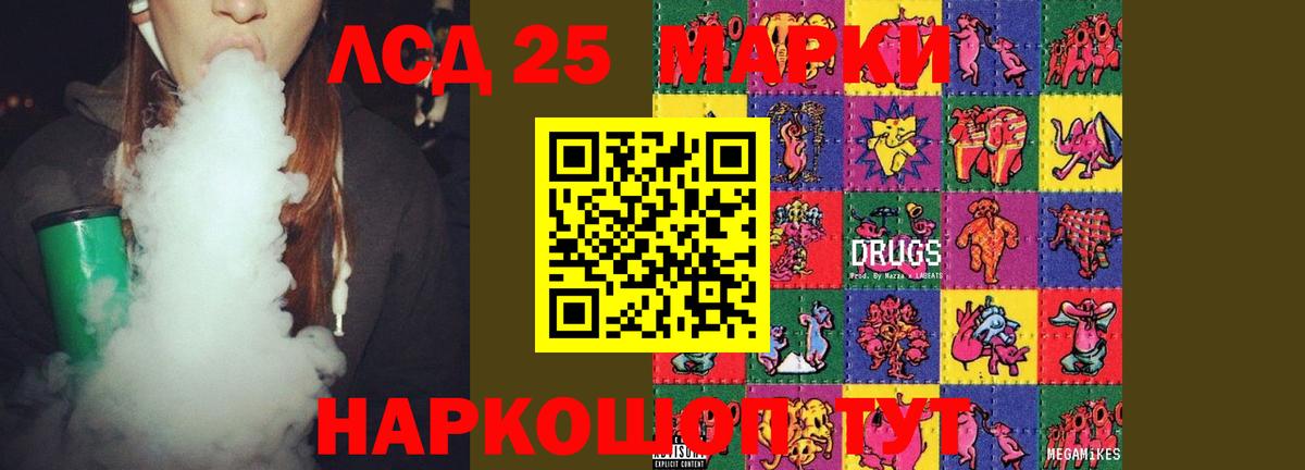 Лсд 25 экстази ecstasy  LSD-25 экстази ecstasy  гидра сайт  Отрадное  Вход с VPN 