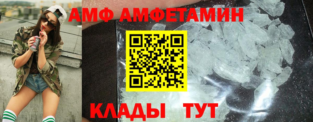 Метамфетамин пудра  Вход с VPN  Отрадное 