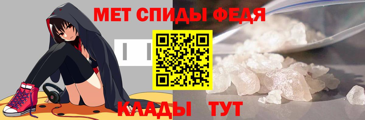 МЕТАМФЕТАМИН пудра Отрадное