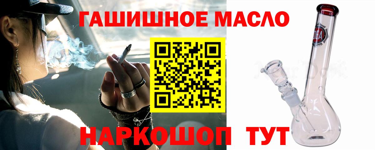 Отрадное  Дистиллят ТГК концентрат  дарнет шоп  Вход с VPN 